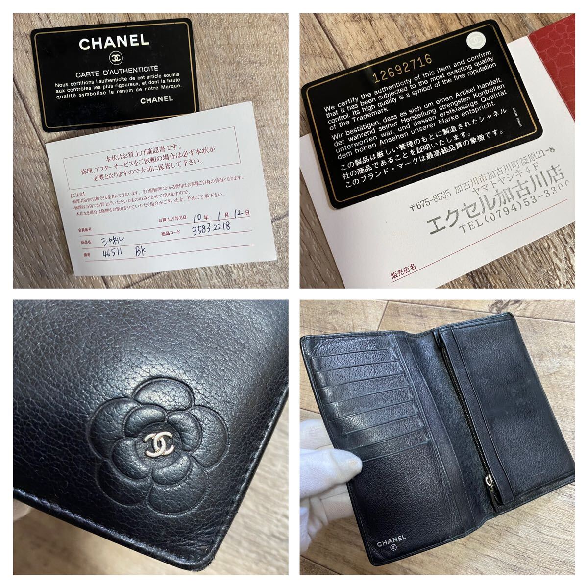 本物☆CHANEL シャネル ロゴ カメリア バタフライ 長財布 レザー ウォレット 黒 ブラック ココマーク 折り財布 オールド レディース メンズ