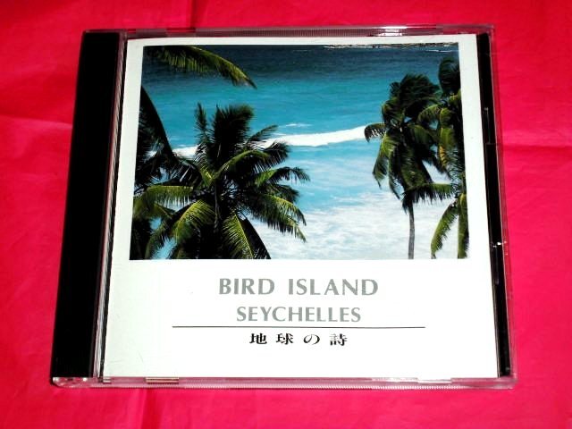 廃盤CD【鳥の楽園 セイシェル BIRD ISLAND SEYCHELLES】_画像1