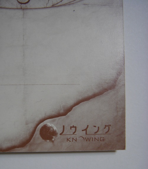  not for sale card? 2009 year [no Wing /KNOWING] message card / movie campaign for post card / Nicholas * Kei ji/ movie leaflet.... Western films. paper thing 