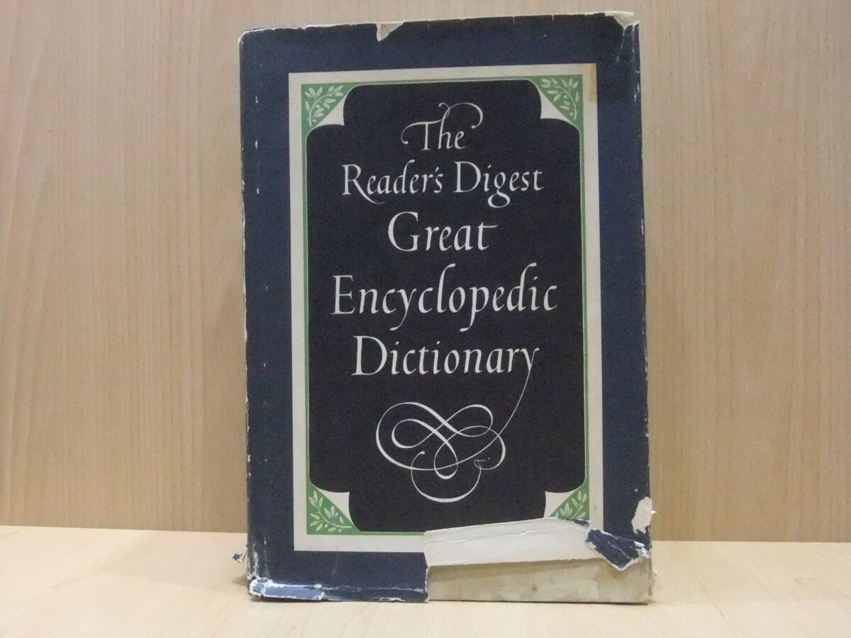 The Reader's Digest Great Encyclopedic Dictionary　ヴィンテージ（リーダーズ・ダイジェスト百科辞典）辞書 古書　USED品　保管品_画像1