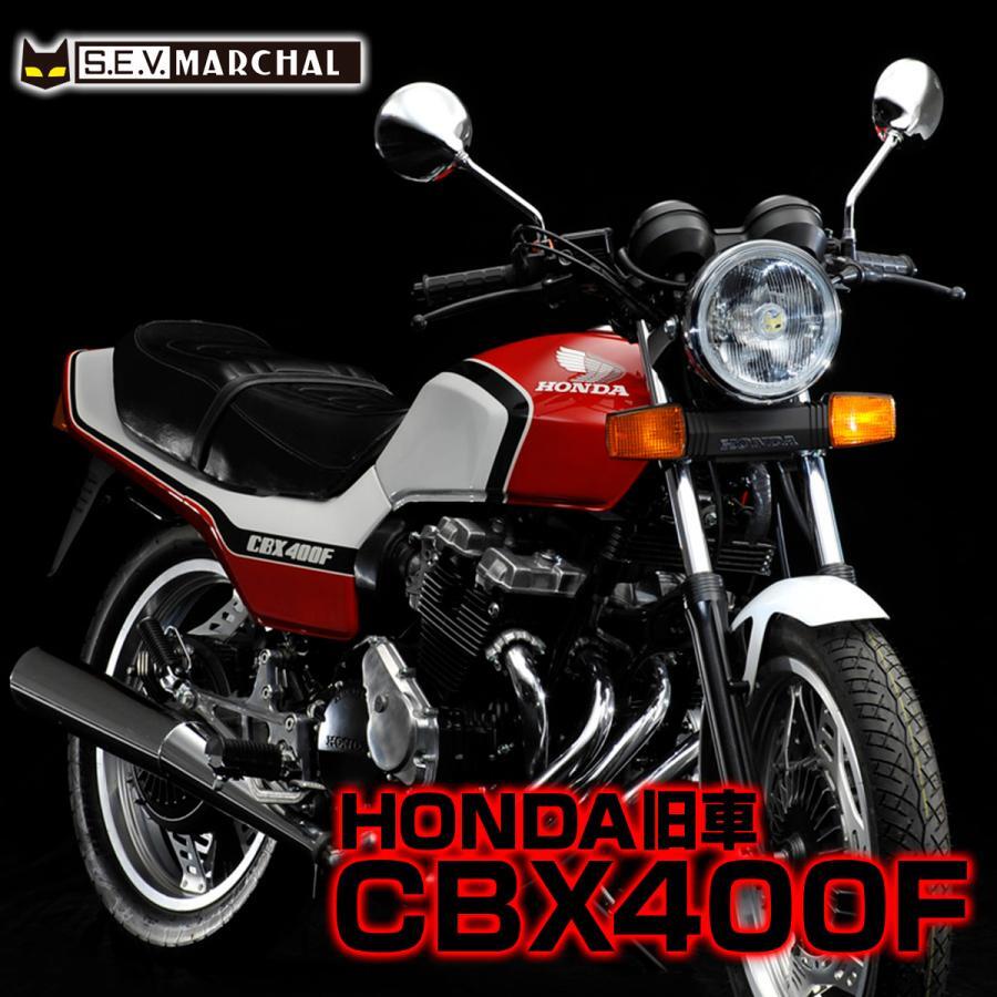CBX400F【送料無料】マーシャルヘッドライト889　クリアレンズ・ブラックケース　800-8007