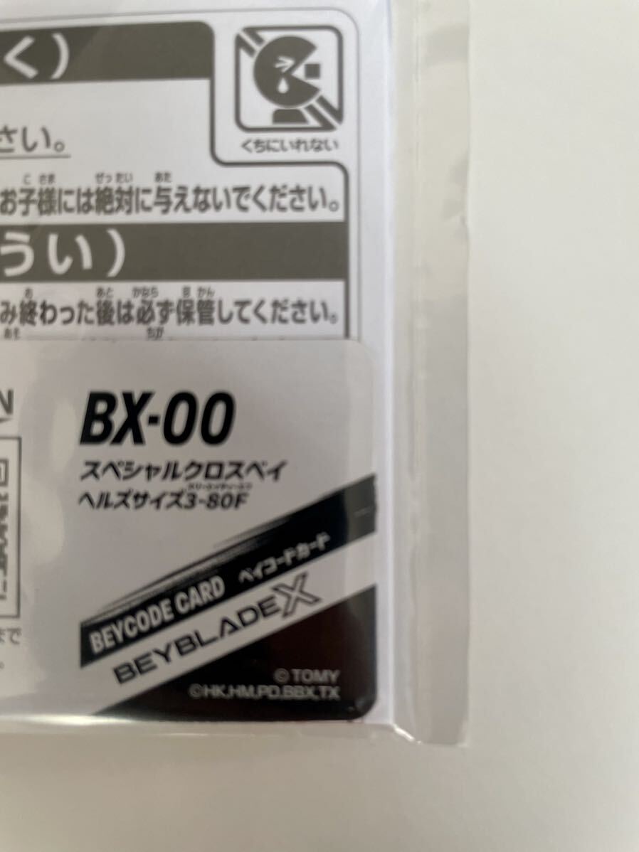 ベイブレードX レア「ヘルズサイズ3-80F」スペシャルクロスベイ【ベイコード未使用】コロコロコミック限定 新品未使用品_画像3