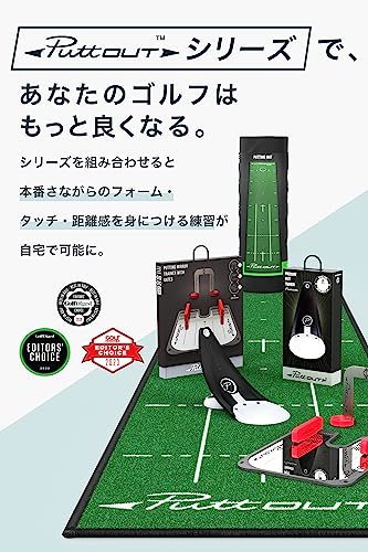 【 Putt OUT公式 】 パター 練習 パター練習器具 【 短時間で質の高い パター練習 】 ゴルフ ボール ゴルフ_画像5