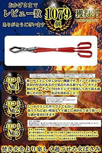 [HATSURA] 薪バサミ 薪ばさみ 火バサミ 火ばさみ 炭バサミ 炭ばさみ 炭トング 軽量 キャンプ BBQツール_画像3