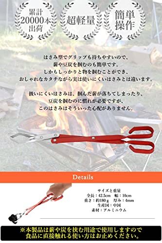 [HATSURA] 薪バサミ 薪ばさみ 火バサミ 火ばさみ 炭バサミ 炭ばさみ 炭トング 軽量 キャンプ BBQツールの画像7