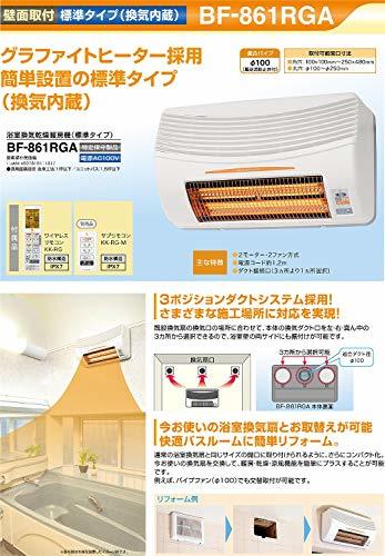 高須産業 サブリモコン 防水形 浴室換気乾燥暖房機 KK-RG-M ホワイトの画像1