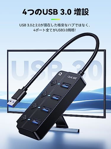 QUUGE USB ハブ スイッチ付き 3.0 USBハブ USB3.0 4ポート 5Gbps高速転送 USB増設 USの画像2