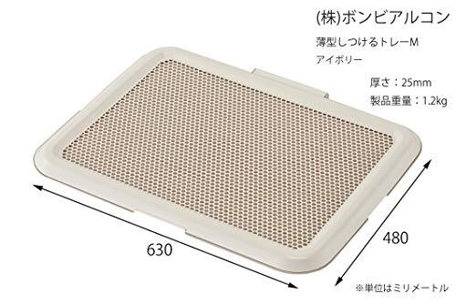 ボンビアルコン (Bonbi) 薄型しつけるトレー アイボリー M サイズ_画像2