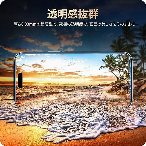 NIMASO ガラスフィルム iPhone15Pro用 強化ガラス 保護フィルム ガイド枠付き 2枚セット アイフォン15プロ対応 NSP23H_画像2