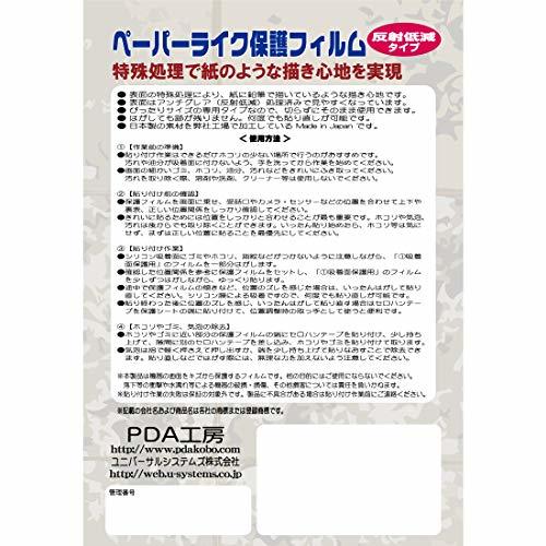 PDA工房 Square Terminal(スクエア ターミナル) 用 紙に書くような描き心地 保護 フィルム 反射低減_画像7