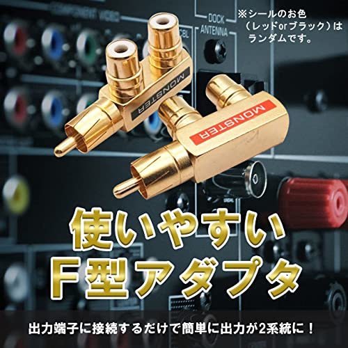 RERACO RCA 分配器 2分配 分岐 アダプタ 金メッキ オス メス ケーブル オーディオ 変換 プラグ 出力 端子 ペア (F型 ＆ T_画像2