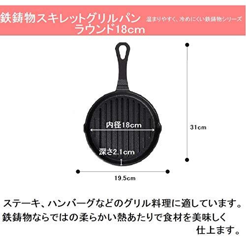 イシガキ産業 イシガキ スキレット グリルパン 鉄鋳物 18cm ガス火 IH対応 波型形状で余分な油を落とす_画像3