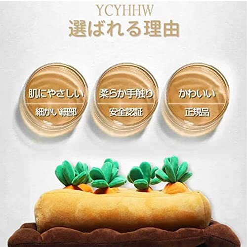 にんじん畑 にんじん収穫隊 YCYHHHWノーズワークマット 知育玩具 ペット用品 犬のおもちゃ 噛む 運動不足 ストレス解消 家の破壊防止対策_画像5