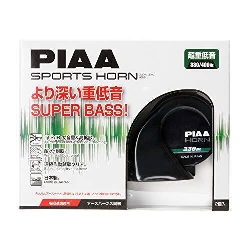 PIAA(ピア) ホーン 330Hz+400Hz スプアリア・バスホーン 超重低音 112dB 2個入 渦巻き型 車検対応 アースハーネス同梱_画像1