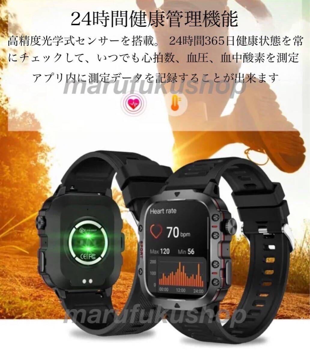 スマートウォッチ 2024年 軍用規格 高画質 日本語 LINE メッセージ 通話 歩数 運動 心拍数 血圧 睡眠 防水 Android iPhone 黒 日本語説明書_画像4