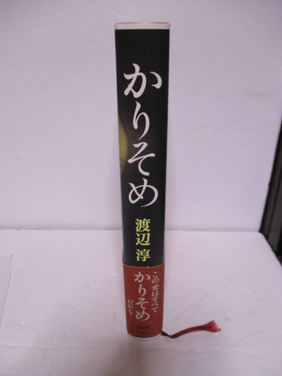  Watanabe Jun'ichi (2014 year .* direct tree . author )[....] the first. . woman thing Shinchosha regular price 1500+ tax 1999 year 10 month 25 day * the first version obi autograph * signature ground . red line 