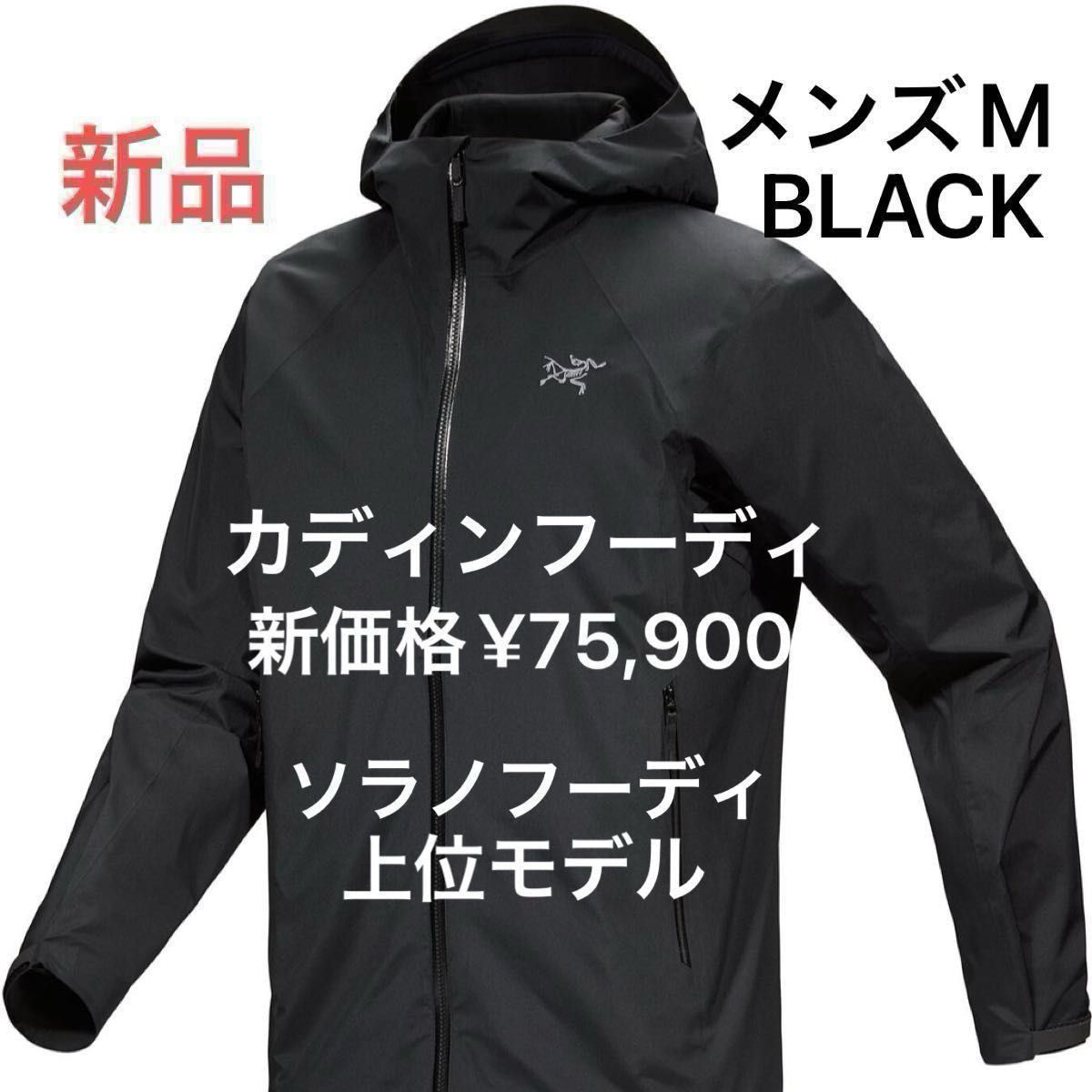 新品】ARC'TERYX アークテリクス Kadin Hoody カディンフーディ 新品】ARC'TERYX アークテリクス Kadin Hoody カディンフーディ