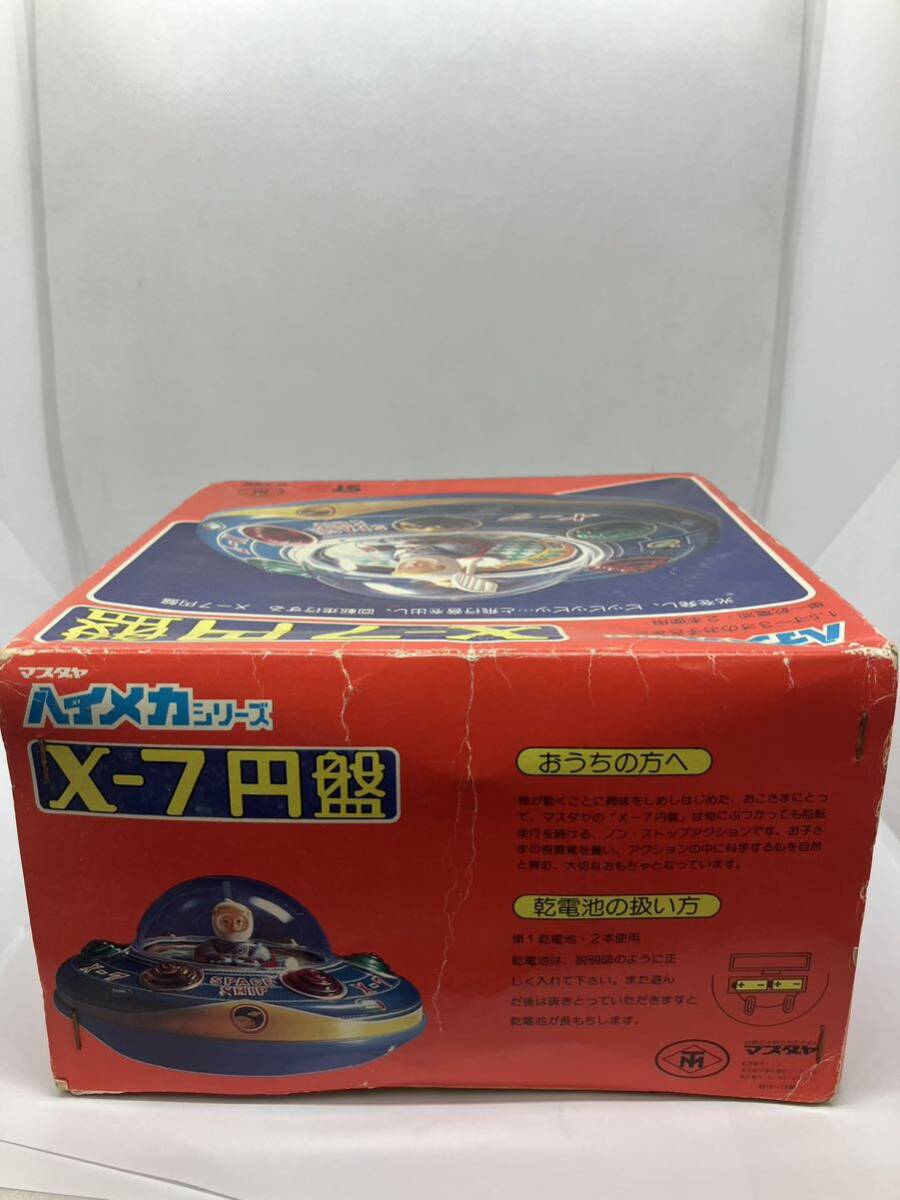 【E/H05094】ハイメカシリーズ 昭和レトロ X-7円盤 の画像2