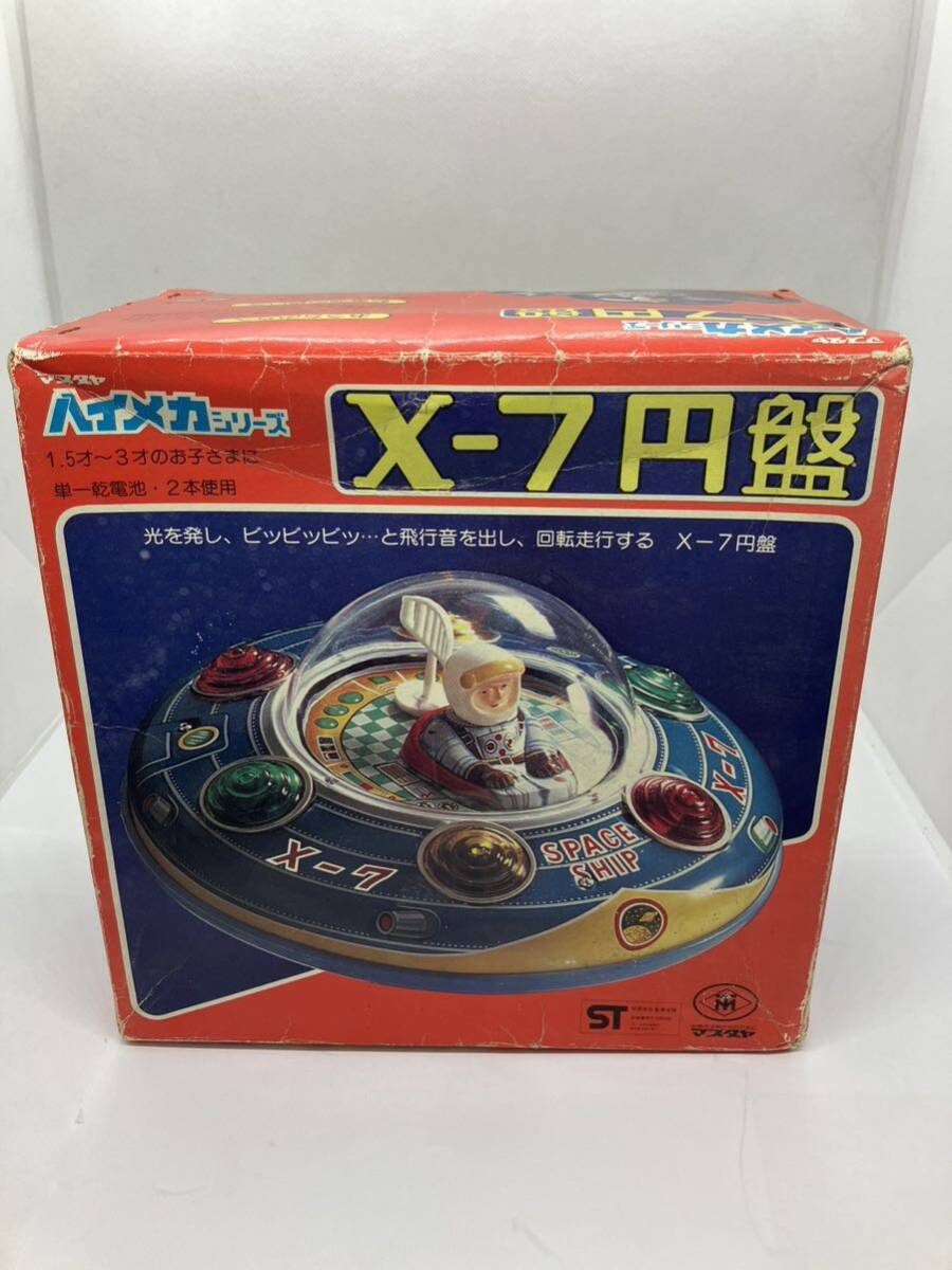 【E/H05094】ハイメカシリーズ 昭和レトロ X-7円盤 の画像1