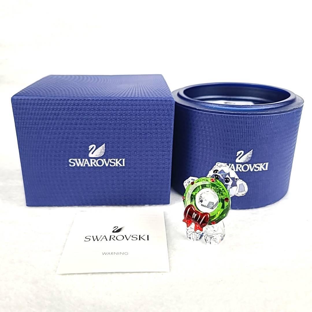 美品 スワロフスキー SWAROVSKI クリスベア クリスマス リース 美品 スワロフスキー SWAROVSKI クリスベア クリスマス リース