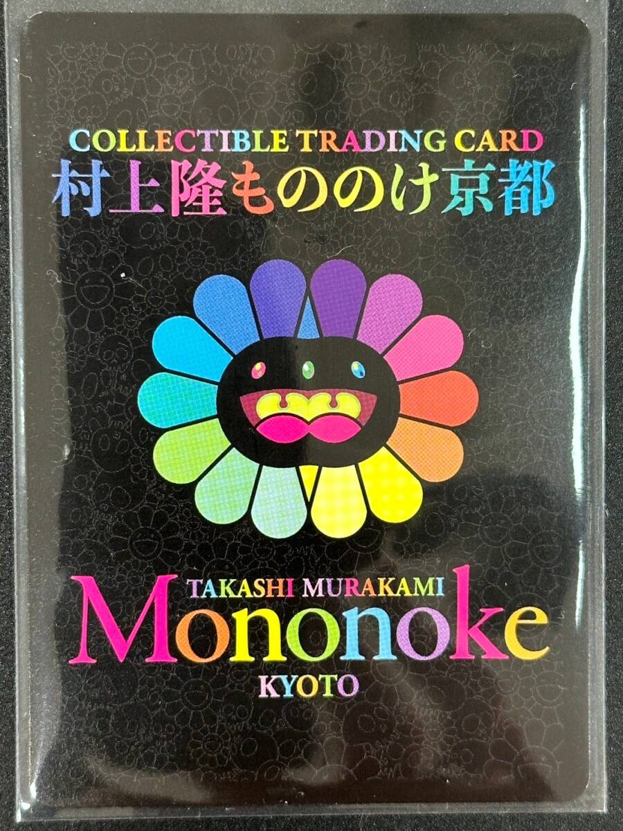 村上隆 もののけ京都 尾形光琳の花 COLLECTIBLE TRADING CARD ムラカミフラワーズ（CA1-004)の画像2