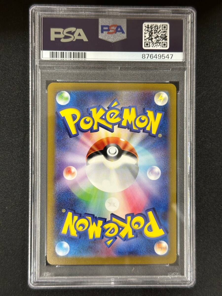 PSA 10　かがやくルチャブル　K　ポケモンカード　（CE2-073)_画像2