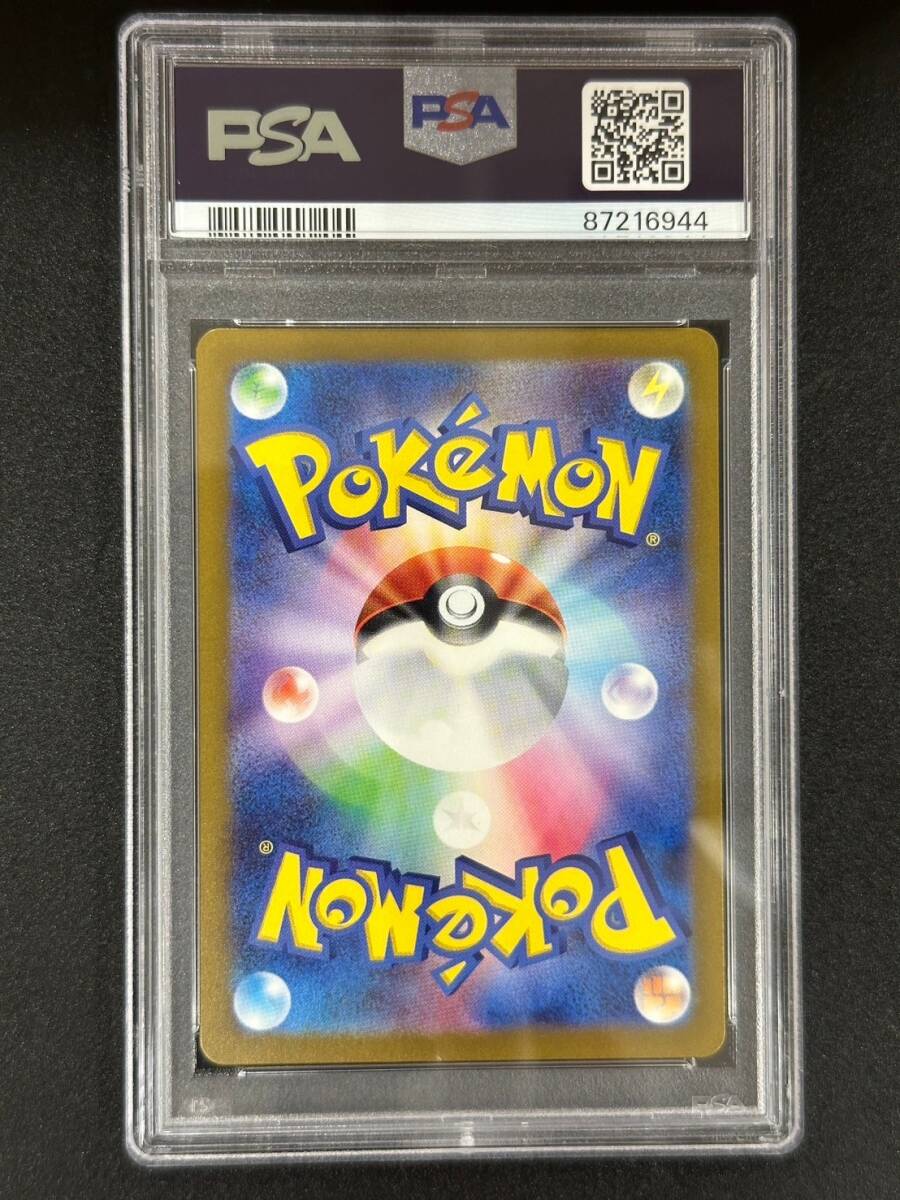 PSA 10　ダーテング　AR　ポケモンカード　（CE2-092)_画像2