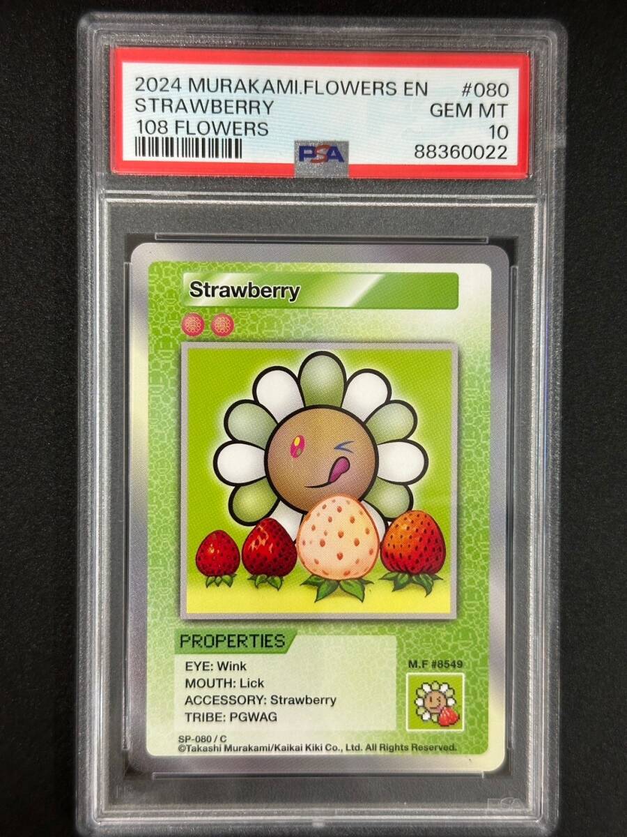 PSA10　Strawberry　C　108Flowers　村上隆　トレーディングカード　英語版（CAE1-047)_画像1