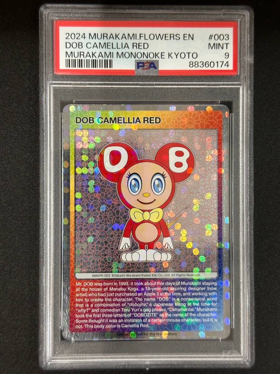 PSA9　DOB　CAMELLIA RED　村上隆　トレーディングカード　もののけ京都　英語版（CAI1-026)_画像1