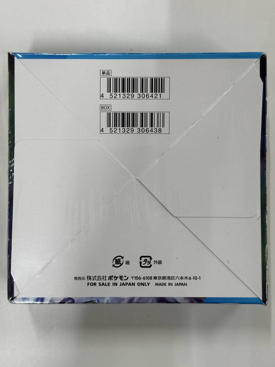 未開封品 白銀のランス ソード＆シールド拡張パック BOX ポケモンカードゲーム（CBF1-013-1）の画像2