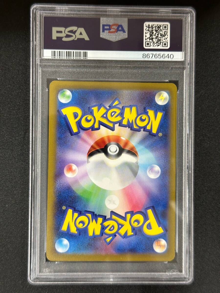 PSA 10　ミミッキュ　AR　ポケモンカード　（CE2-065)_画像2