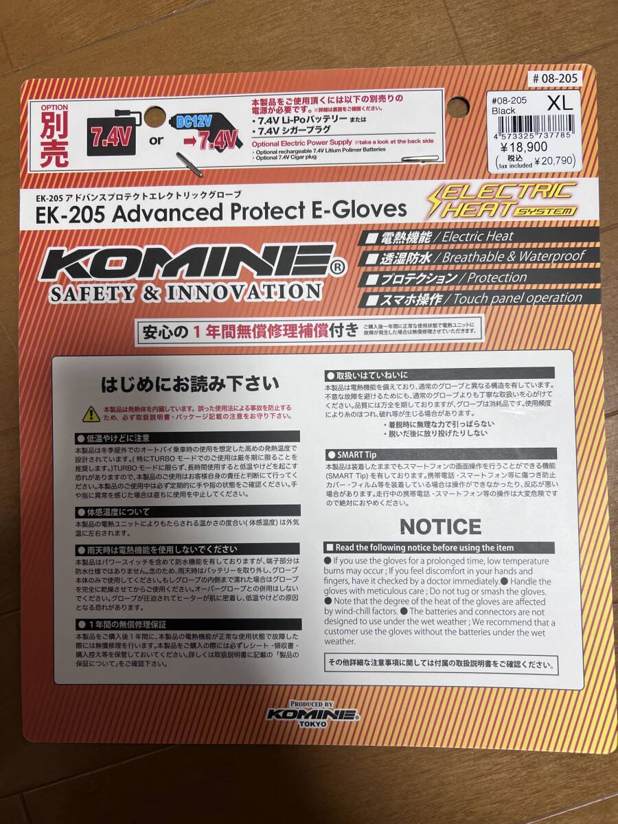 KOMINE 電熱グローブ サイズ XL（EK-205 Advanced Protect E-Gloves）_画像7