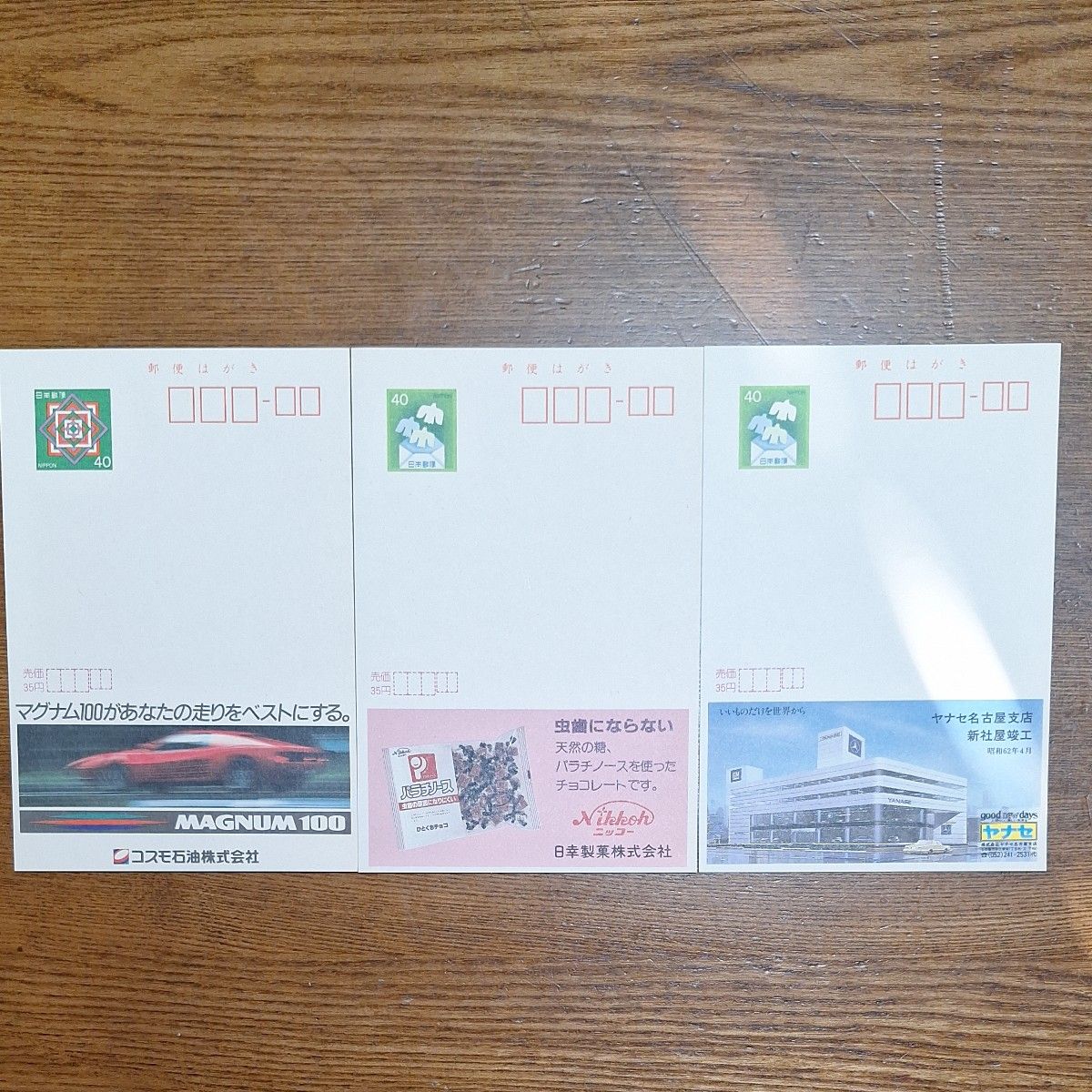 昔の郵便はがき 未使用|Yahoo!フリマ(旧PayPayフリマ) 昔の郵便はがき 未使用|Yahoo!フリマ(旧PayPayフリマ)