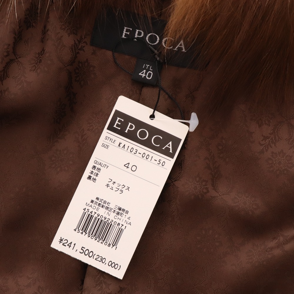 ■ エポカ 毛皮 ジャケット コート アウター レディース 40 ブラウン タグ付き_画像8