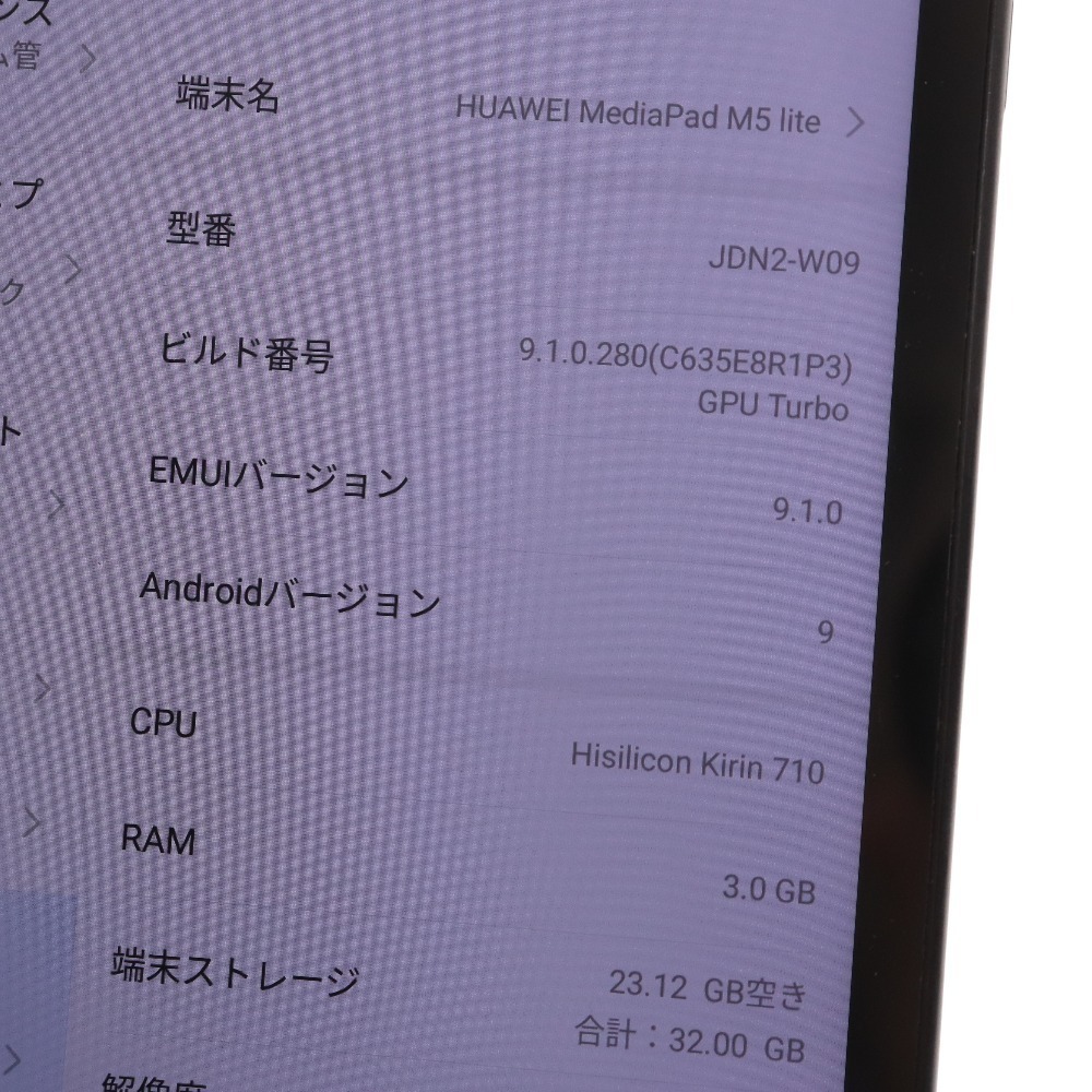 ■ HUAWEI タブレット JDN2-W09 MediaPad M5 Lite 32GB 8インチ スペースグレー 付属品付き 初期化済み_画像5