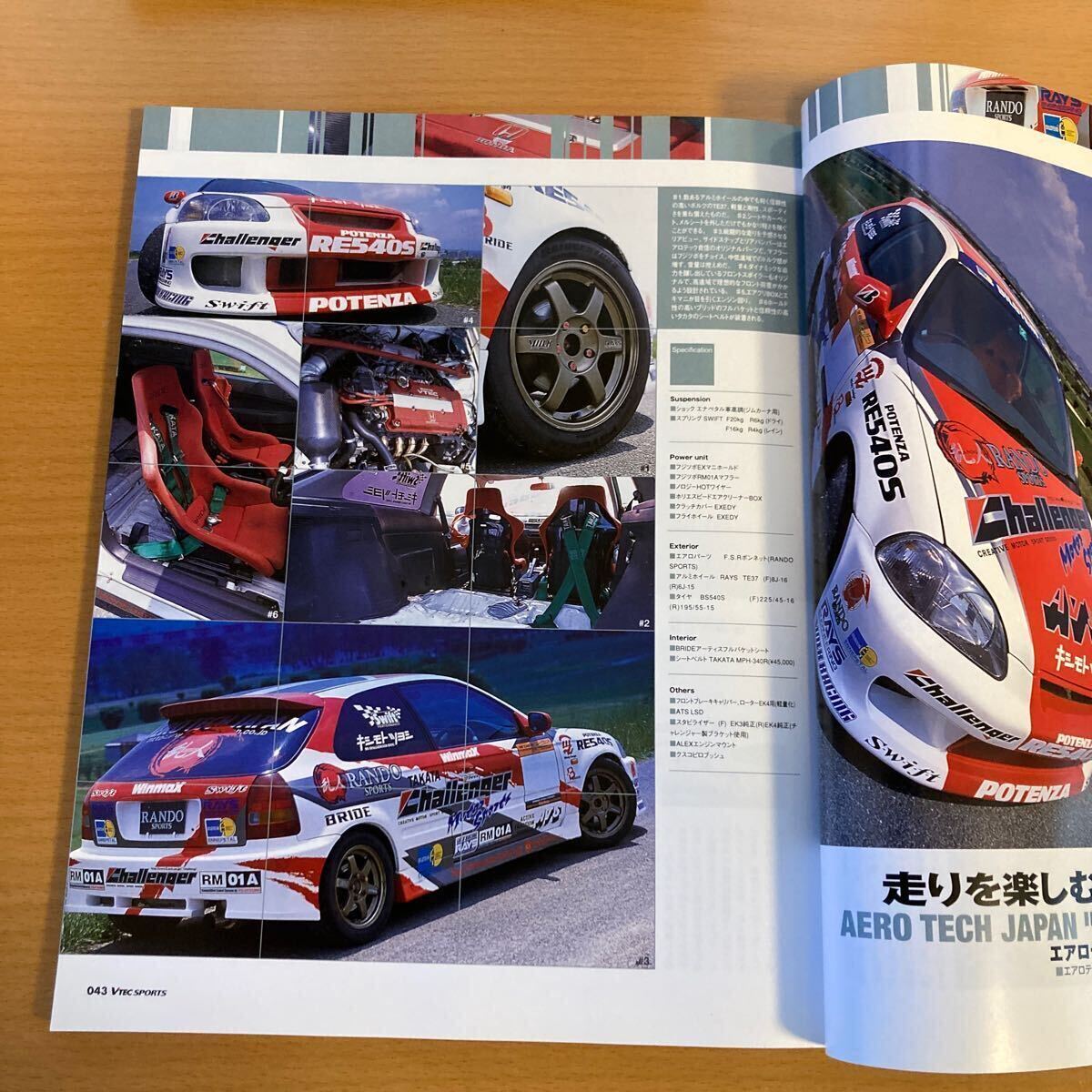 ハイパーレブ VTEC SPORTS Vol 2 B18C/B16 NEWインテグラタイプR発進_画像7