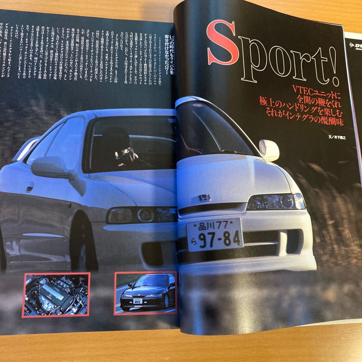 ハイパーレブ ホンダ　インテグラ チューニングドレスアップ徹底ガイド Vol 27 DC2 DB8 タイプR DA6_画像5