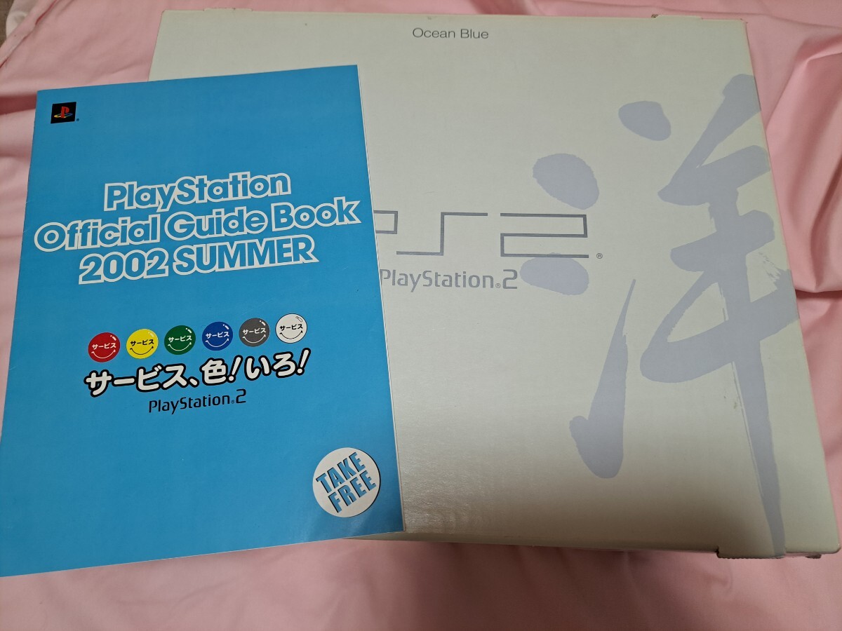 希少カラー 箱　説明書　パンフレット付き PS2 オーシャンブルー SCPH　37000 L 動作確認済み プレステ2 PlayStation2 クリア ブルー 洋