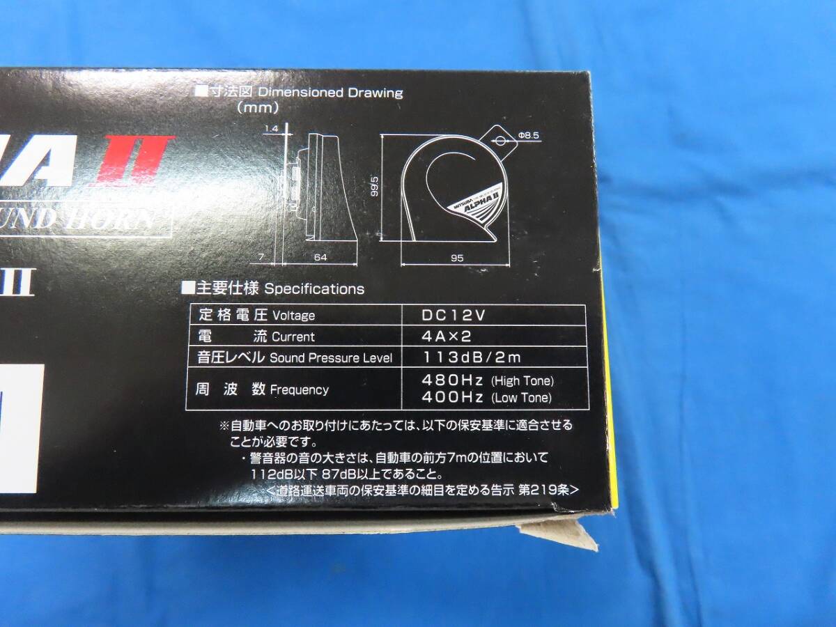 !MITSUBA Mitsuba sun ko-wa alpha Ⅱ green 480/400Hz DC12V horn 113dB MBW-2E17G ALPHA2 security standard conform goods!