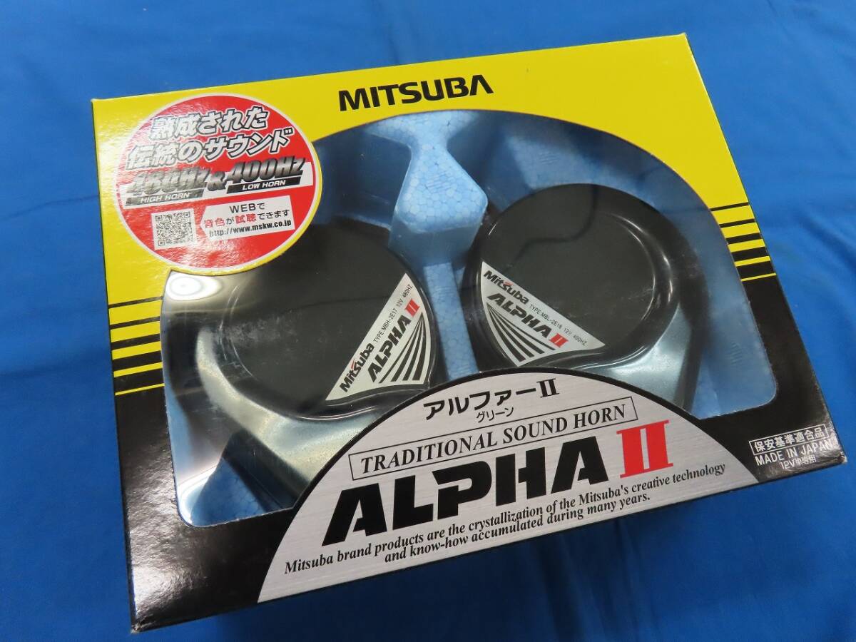 !MITSUBA Mitsuba sun ko-wa alpha Ⅱ green 480/400Hz DC12V horn 113dB MBW-2E17G ALPHA2 security standard conform goods!