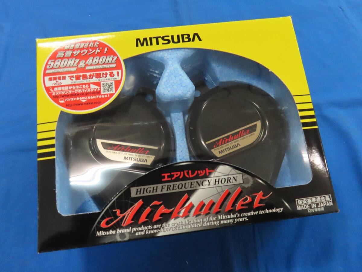 !MITSUBA horn Mitsuba sun ko-wa air ba let MBW-2E21B 580/480Hz DC12V car sharpen .. was done height sound sound! 113dB/2m!