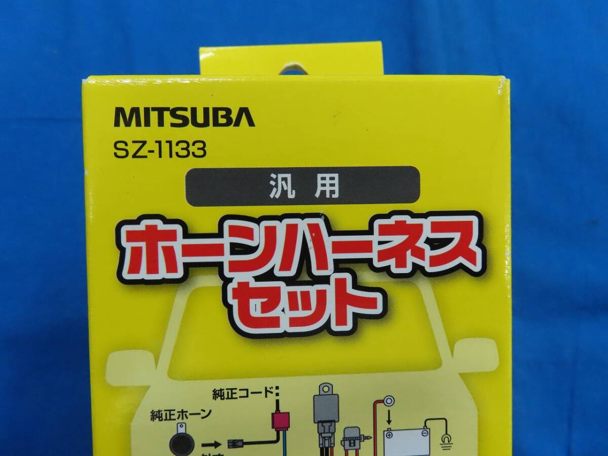 !MITSUBA Mitsuba sun ko-wa horn harness set all-purpose SZ-1133 12V horn for 30A correspondence power relay MITSUBA!