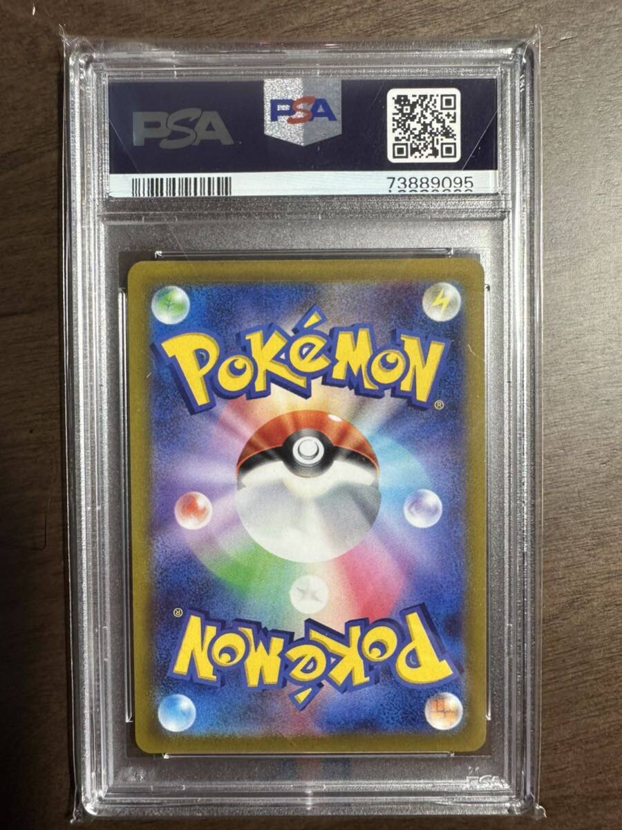 【PSA 10】 ナタネの活気 243/172 SAR VSTARユニバース ポケモンカードの画像2