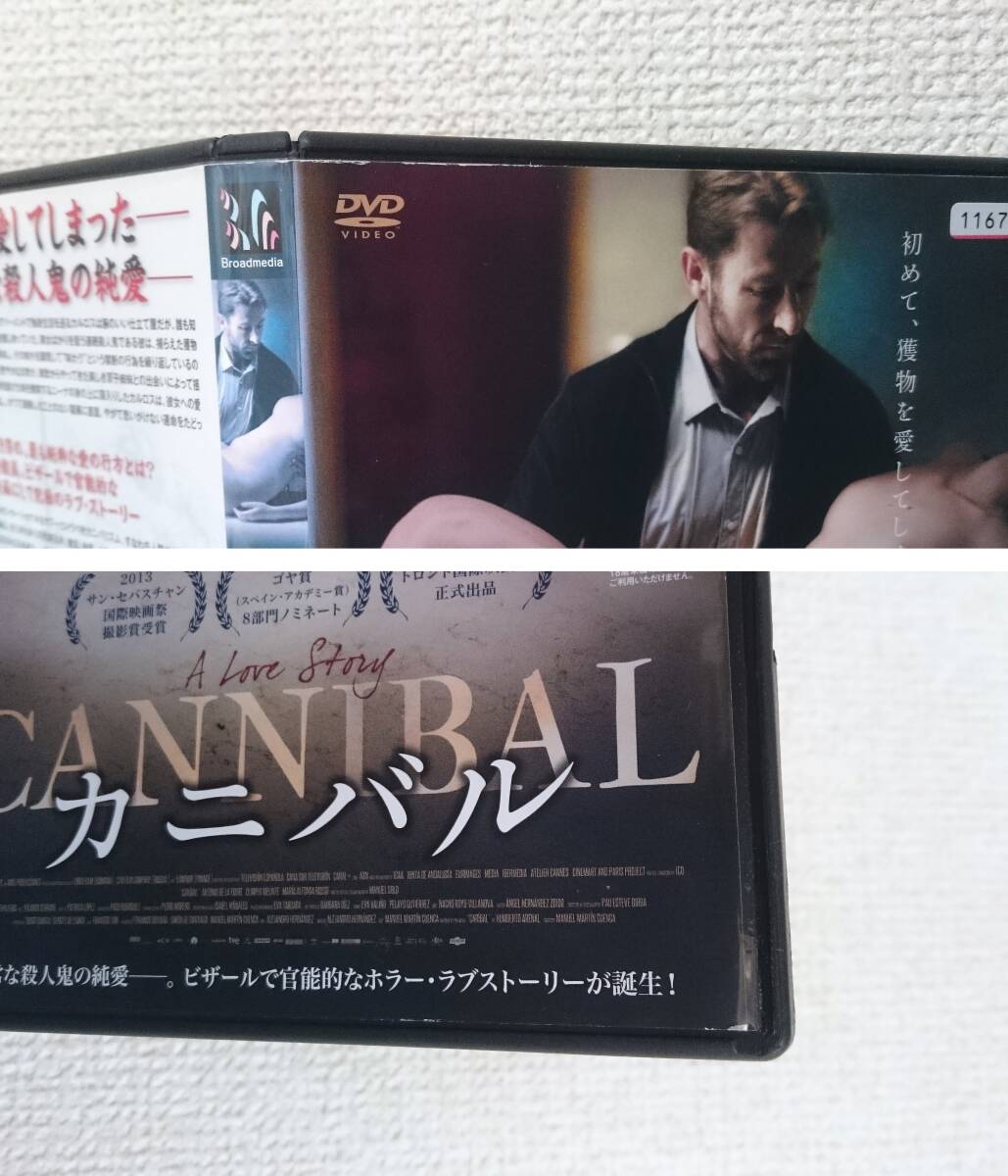 カニバル　国内版DVD レンタル使用品　アントニオ・デ・ラ・トレ　2013年 スペイン映画 ロマンス / ホラー_上下部にスレ。