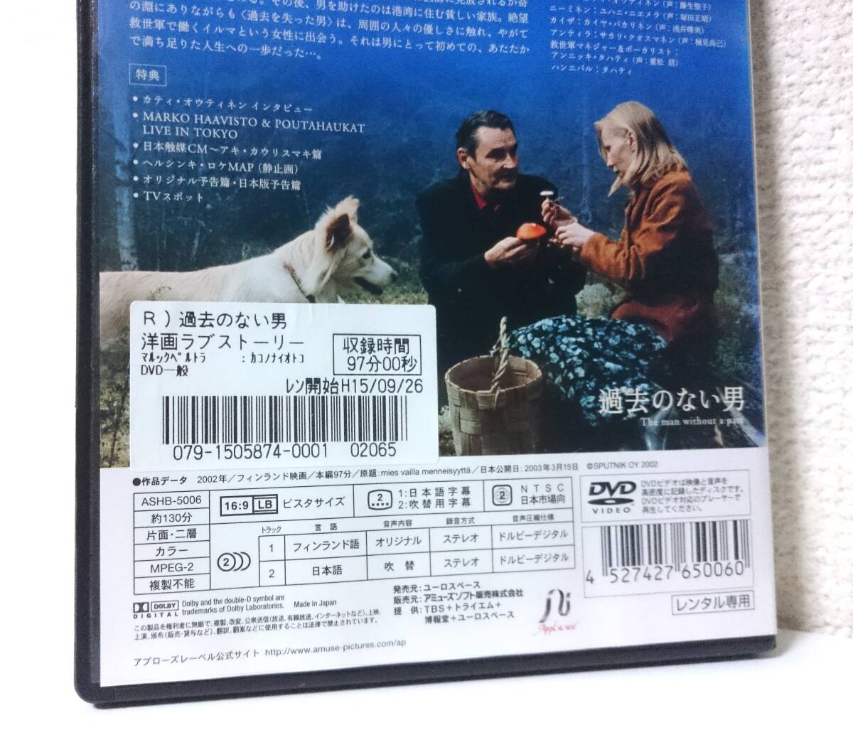 過去のない男　国内版DVD レンタル使用品 日本語吹替付き　カティ・オウティネン　2002年 アキ・カウリスマキ　クレイジーケンバンド_収録内容詳細。後面下部にバーコード。