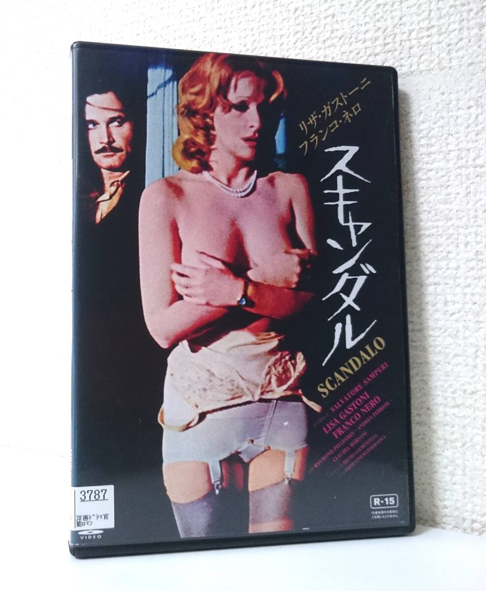 スキャンダル 国内版DVD レンタル専用 リザ・ガストーニ フランコ・ネロ 1976年 サルヴァトーレ・サンペリ ヴィットリオ・ストラーロの画像1