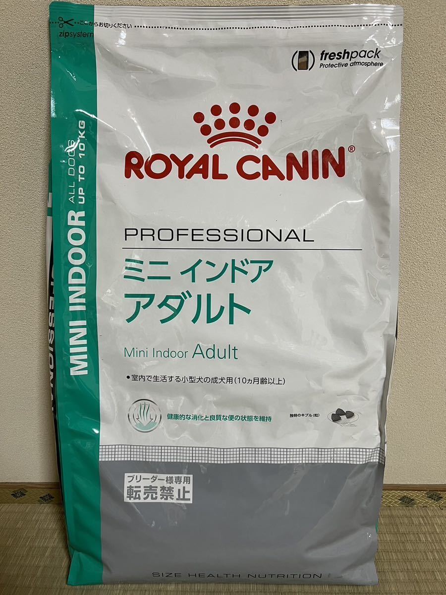 【送料込み】ロイヤルカナン ミニ インドア アダルト 10kg 小型犬用 成犬用 ドッグフード_画像2