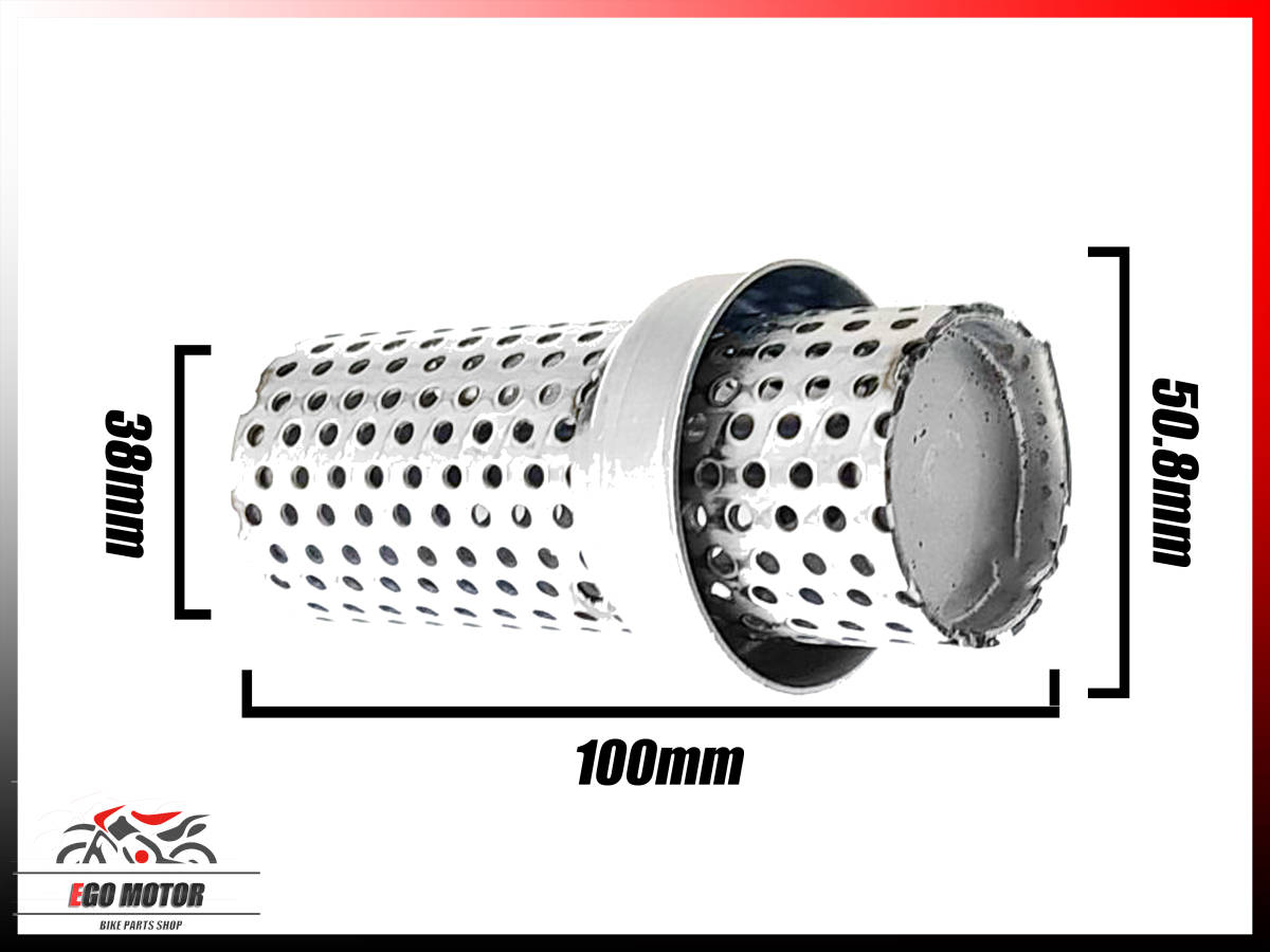 a285 アウトレット品 50.8 mm パイ Φ 汎用 バイク インナー サイレンサー バッフル 消音 排気 音量調整 ステンレス製 マフラー デシベル_画像6