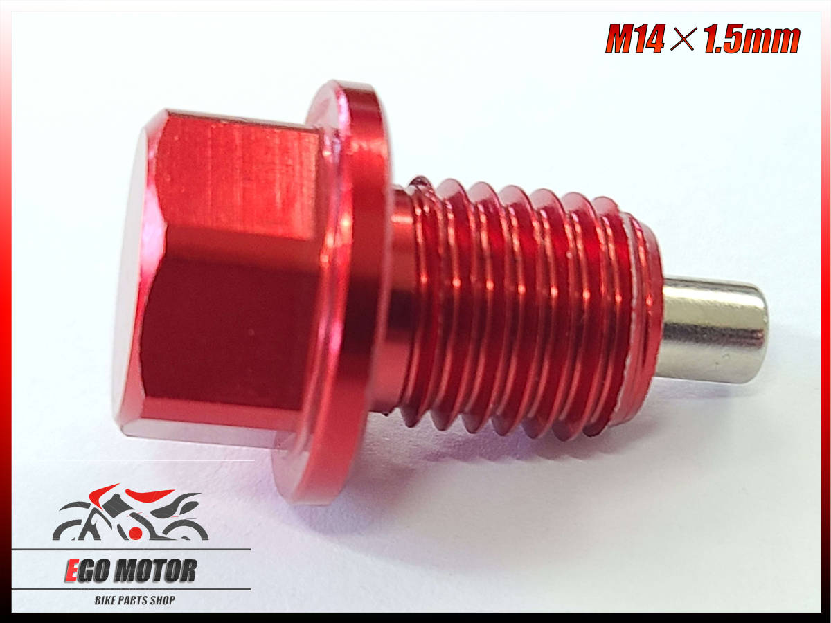 ネオジウムマグネット ドレンボルト M14xP1.5 オイルドレインプラグネジ 赤色 レッド エンジンオイル ドレンコック ドレンプラグ 汎用品_画像4