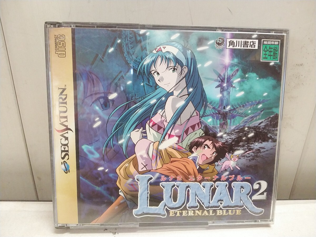 レターパックR／SEGASATURN セガサターン ソフト【 LUNAR 2 ETERNAL BLUE 】中古品 ルナ2 エターナルブルー ケース 取説付 の画像1